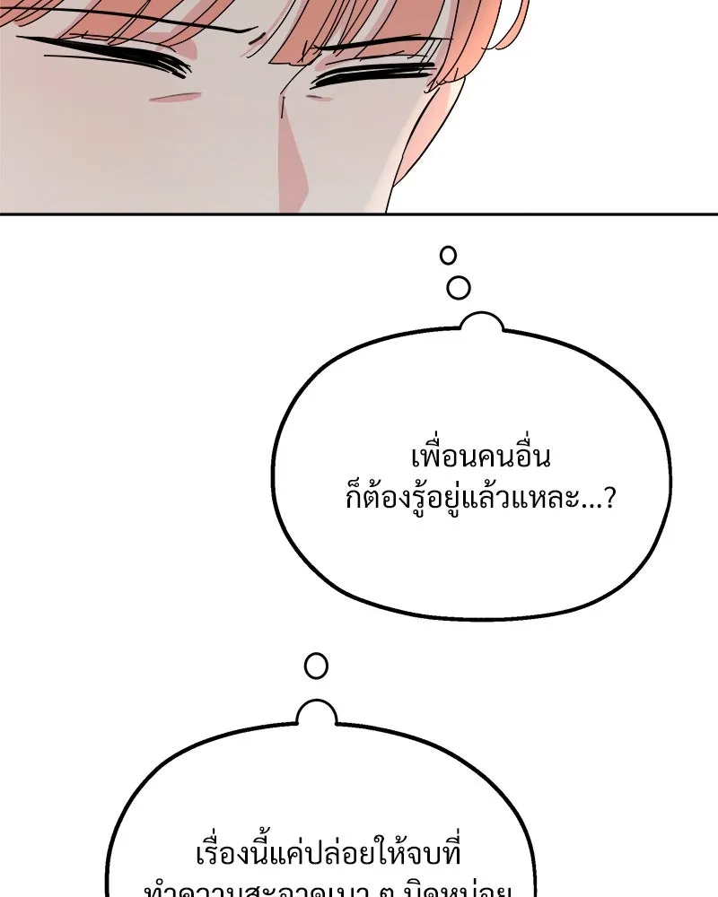 Pyramid Game เกมพีระมิด ตอนที่ 52 รูปที่ 20