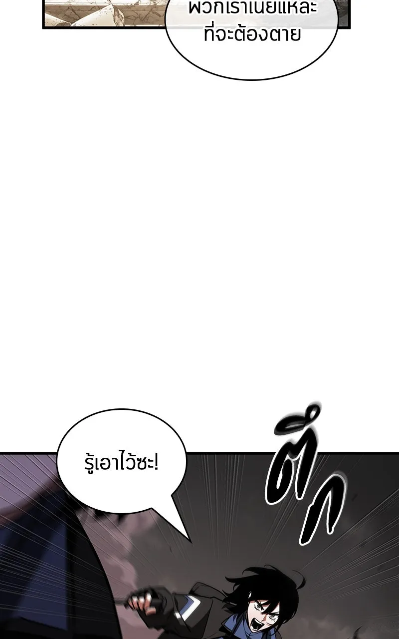 Omniscient Reader อ่านชะตาวันสิ้นโลก ตอนที่ 35 ราชาปีศาจที่ 73 (8) รูปที่ 71