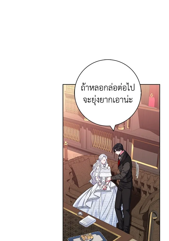 ฉันกลายเป็นแม่พระเอกนิยายจอมเสเพล ตอนที่ 33 รูปที่ 40