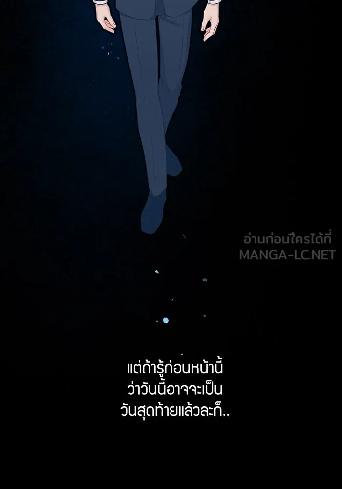 Good Gosh Daddy ตอนที่ 30 อุบัติเหตุ รูปที่ 24