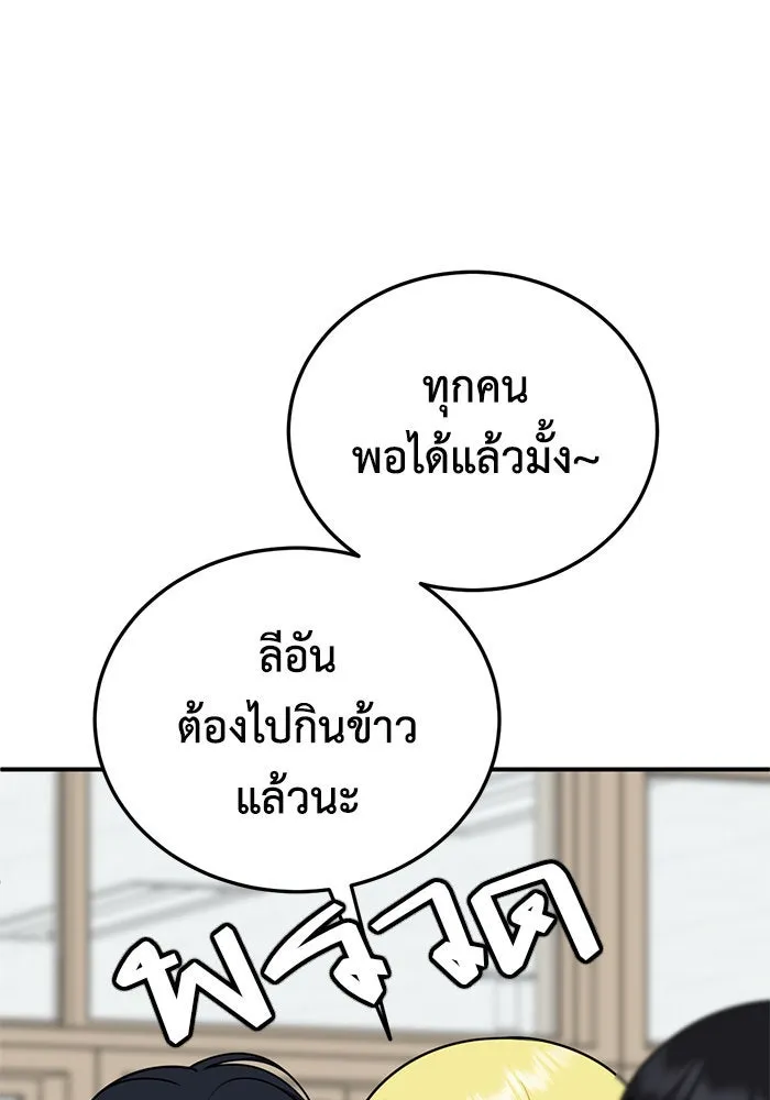 ช่วยเปลี่ยนฉันที ตอนที่ 200. ซีซัน 2 ลาอิมฮยัง 2 รูปที่ 112