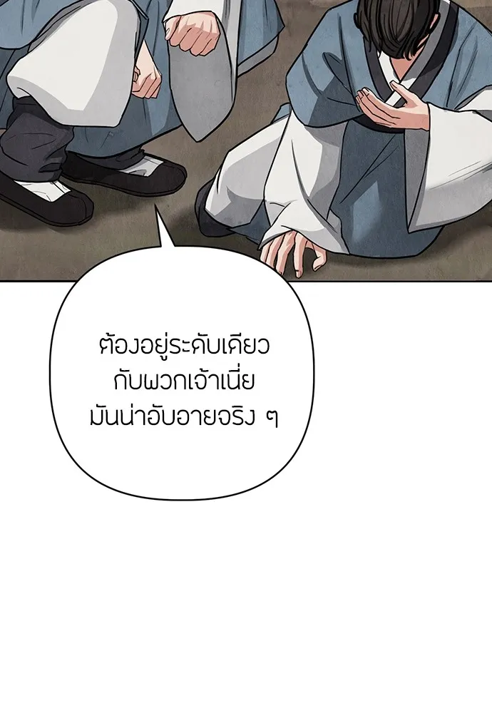 ความลับของสาวร่างทรง ตอนที่ 6 รูปที่ 164