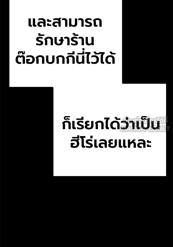 เยาวชนคนคุก ตอนที่ 7 รูปที่ 102