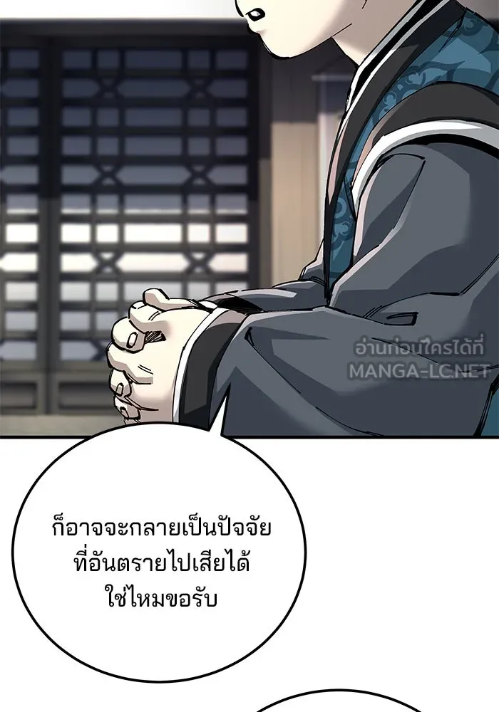 คุณปู่จอมยุทธกับหลานสาวสุดแกร่ง ตอนที่ 81 รูปที่ 72