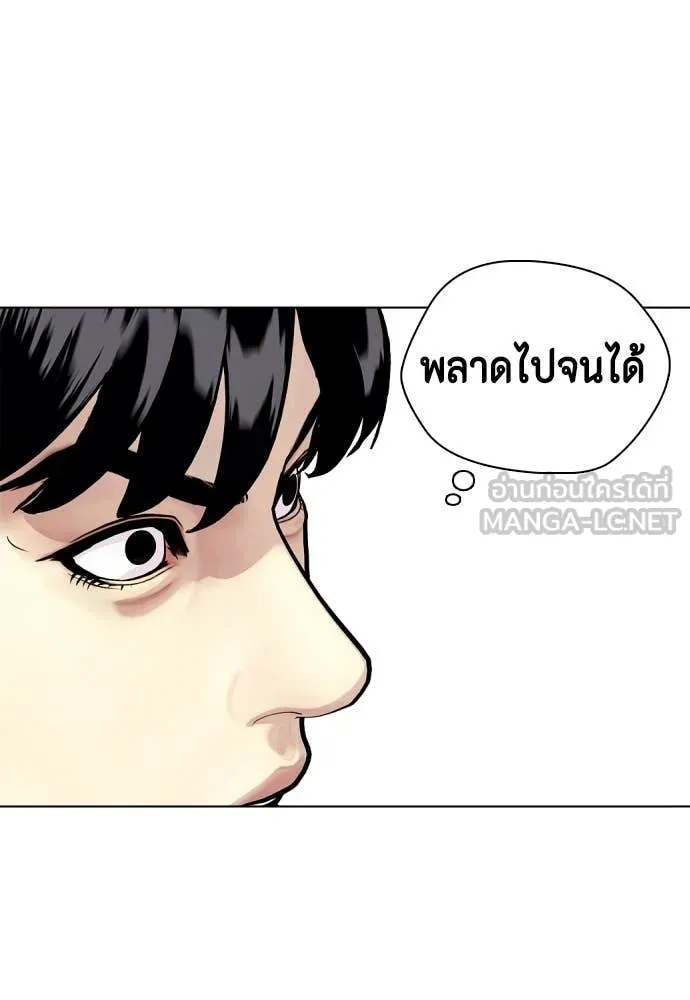 หมาหัวเน่า ตอนที่ 158 รูปที่ 56