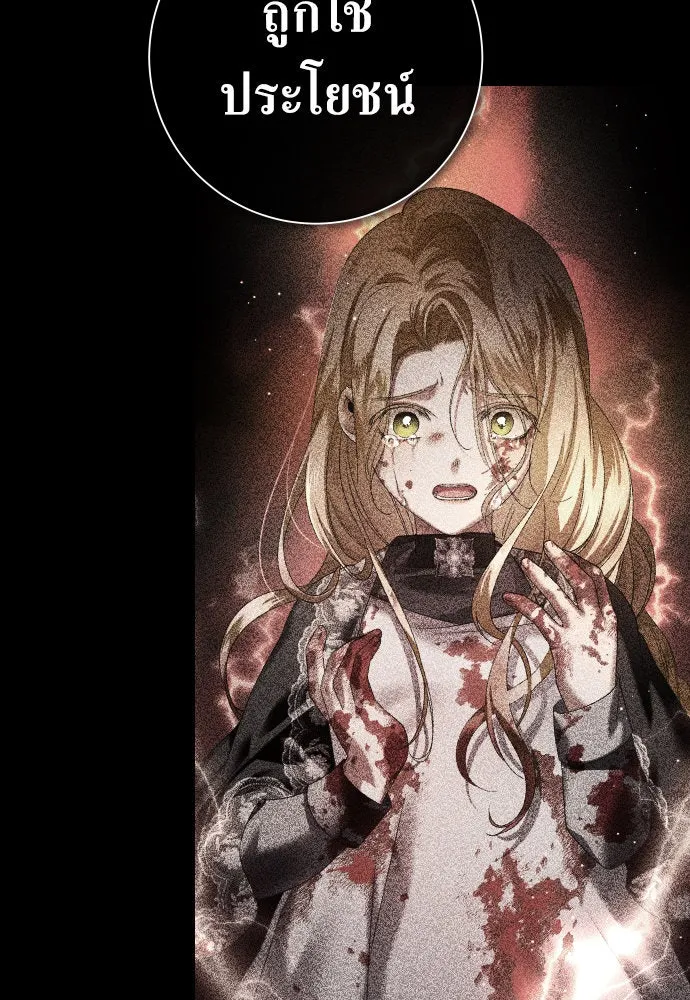 ชิงชีวิตพลิกลิขิตชะตา ตอนที่ 176. หากเทพเจ้าทรงรักลูกจริง(2) รูปที่ 47