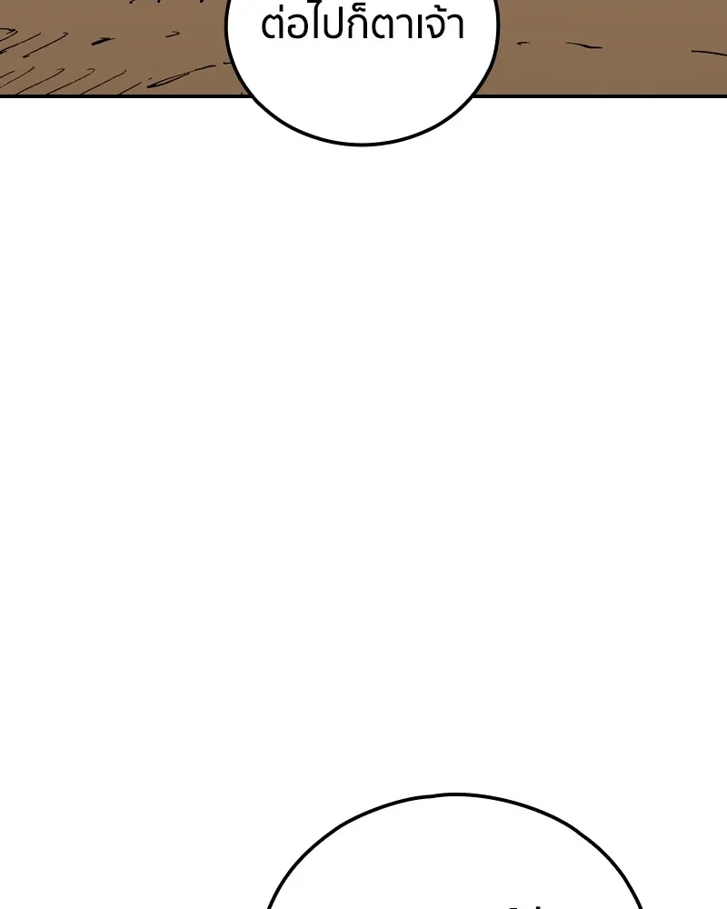 เคลวาเทส อสูรจอมราชัน ตอนที่ 22 การเคลื่อนทัพของบอเรท (1) รูปที่ 8