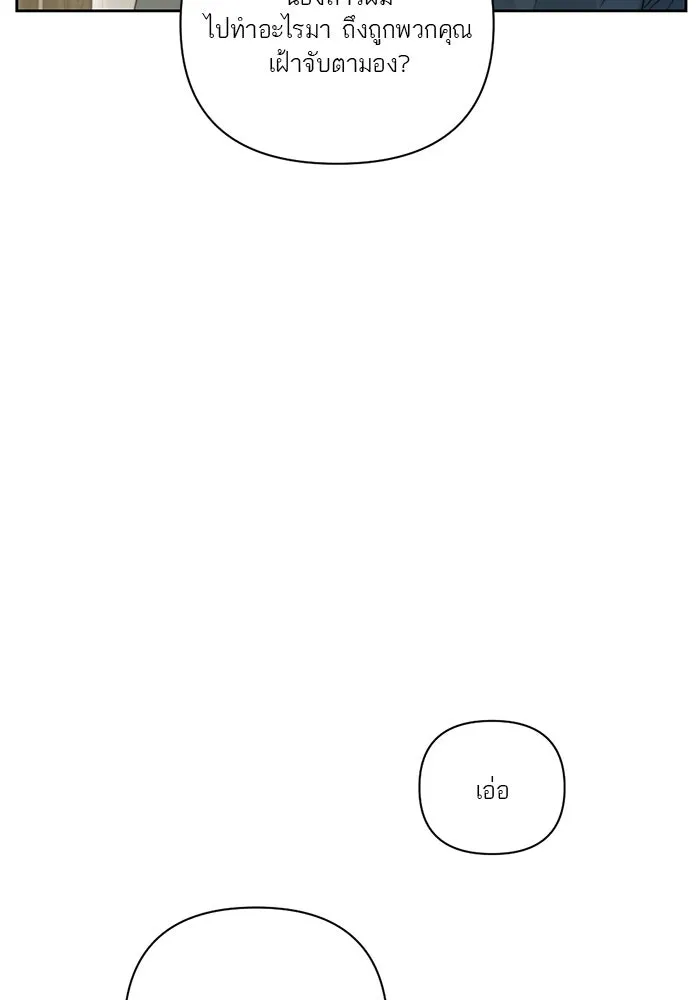 เปย์นี้เพื่อนาย My Sugar Baby ตอนที่ 33 ความปรารถนาและคำสาปแช่ง รูปที่ 49