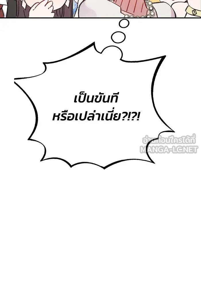 รักน้ำ รักปลา รักเธอนะ ตอนที่ 1 เงือกหนุ่ม ปลาที่พบโดยบังเอิญ รูปที่ 159