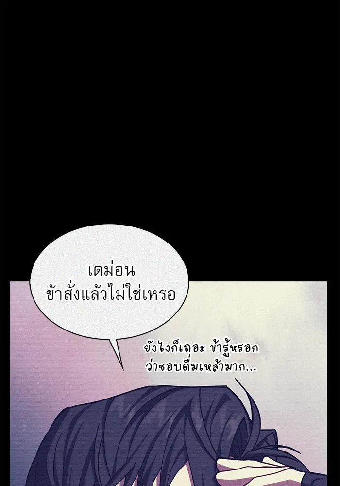 ผมไม่ได้เก่งอย่างที่คิด ตอนที่ 40 รูปที่ 10