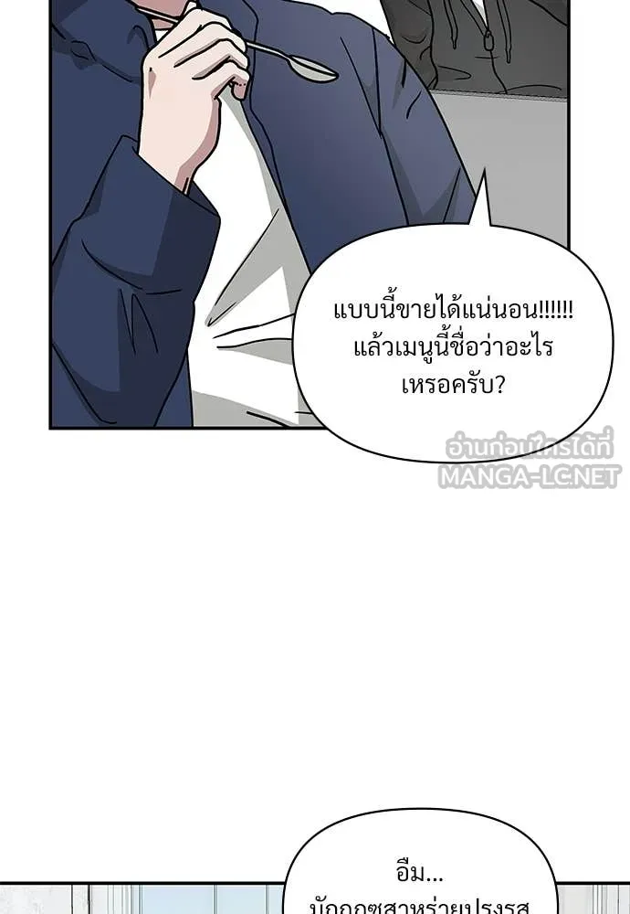 ฉันเนี่ยนะ ตอนที่ 73 รูปที่ 97