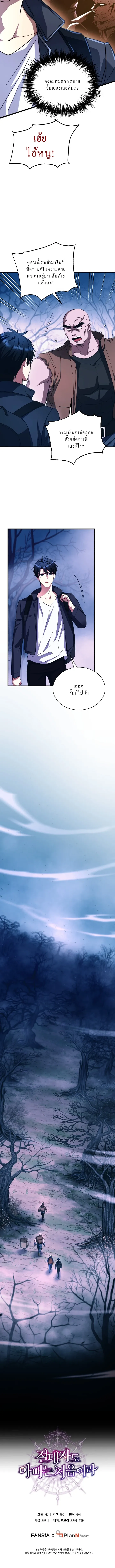 Even the Almighty Is a First-Time Dad แม_แต_จอมเทพก_เป_นพ_อคร_งแรกเหม_อนก_น ตอนที่ ตอนที่ 4 รูปที่ 15