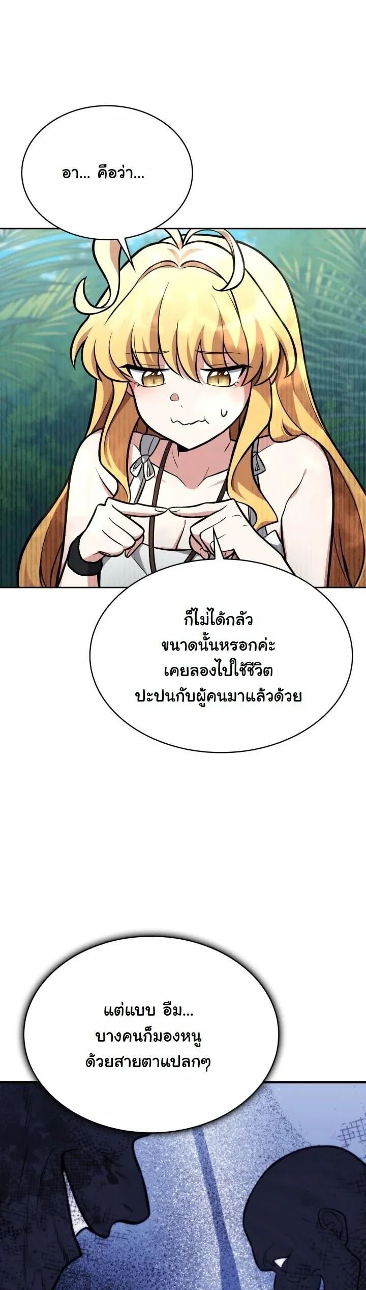 Kidnapped Dragons ด_ลล_บฉบ_บล_กพาต_วม_งกร ตอนที่ ตอนที่ 4 รูปที่ 49