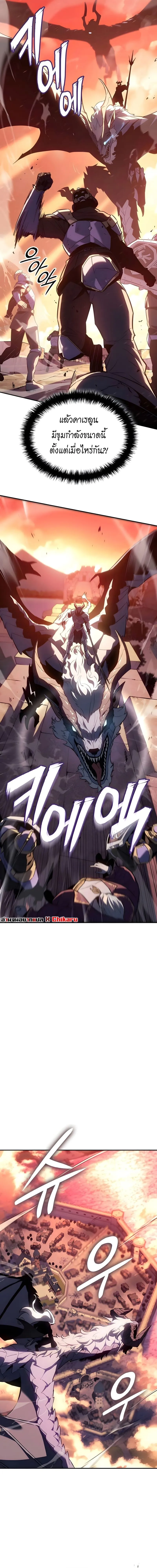 Ice Lord เจ_าตำหน_กเหม_นต_ ตอนที่ ตอนที่ 37 รูปที่ 7