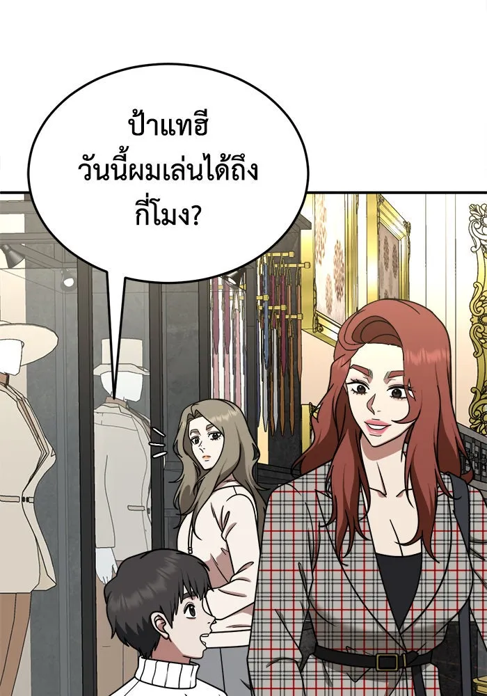 ช่วยเปลี่ยนฉันที ตอนที่ 195. ซีซัน 1 ภาคพิเศษ 5  ยอมินซอ รูปที่ 25