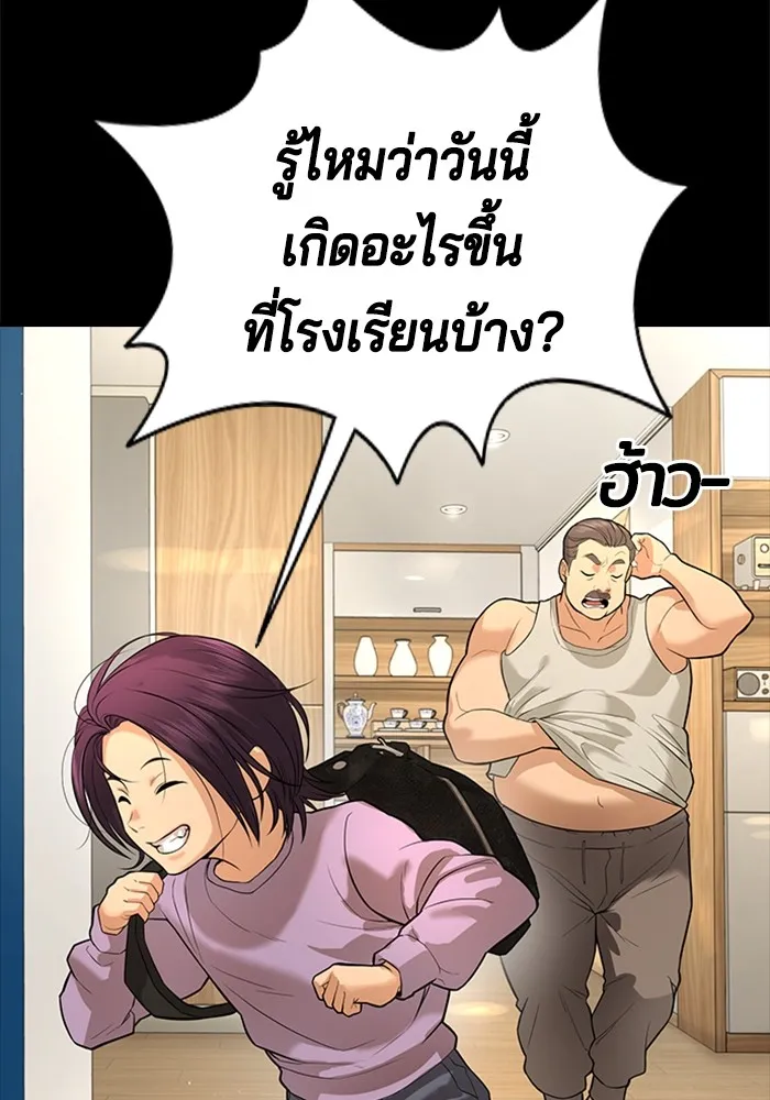 คูเซรา ตอนที่ 1 รูปที่ 155