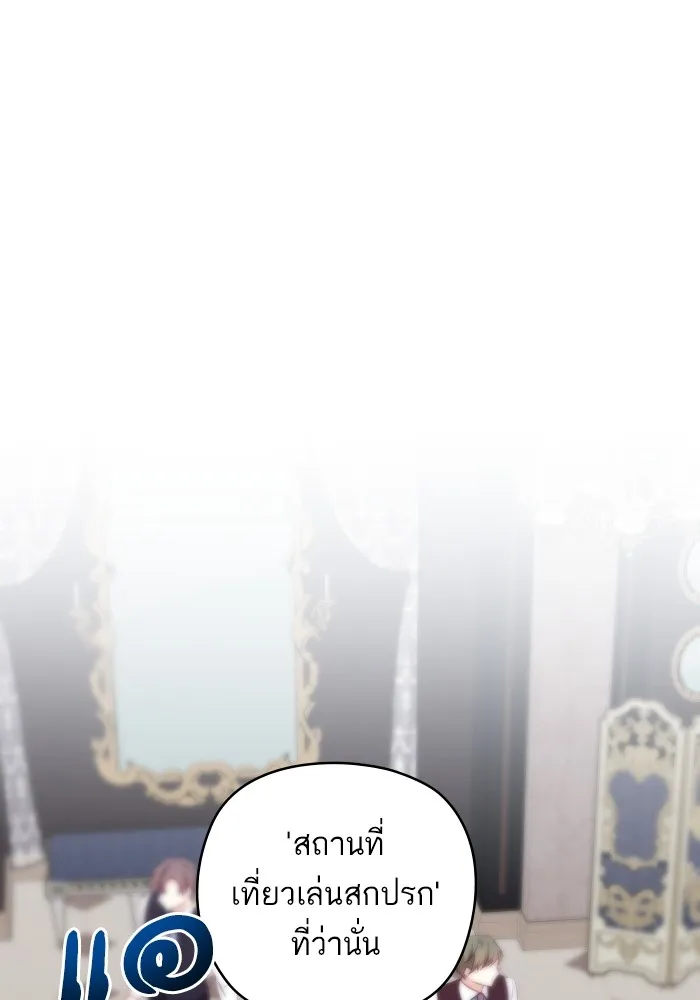 บุตรสาวของดยุกปีศาจ ตอนที่ 98 รูปที่ 80