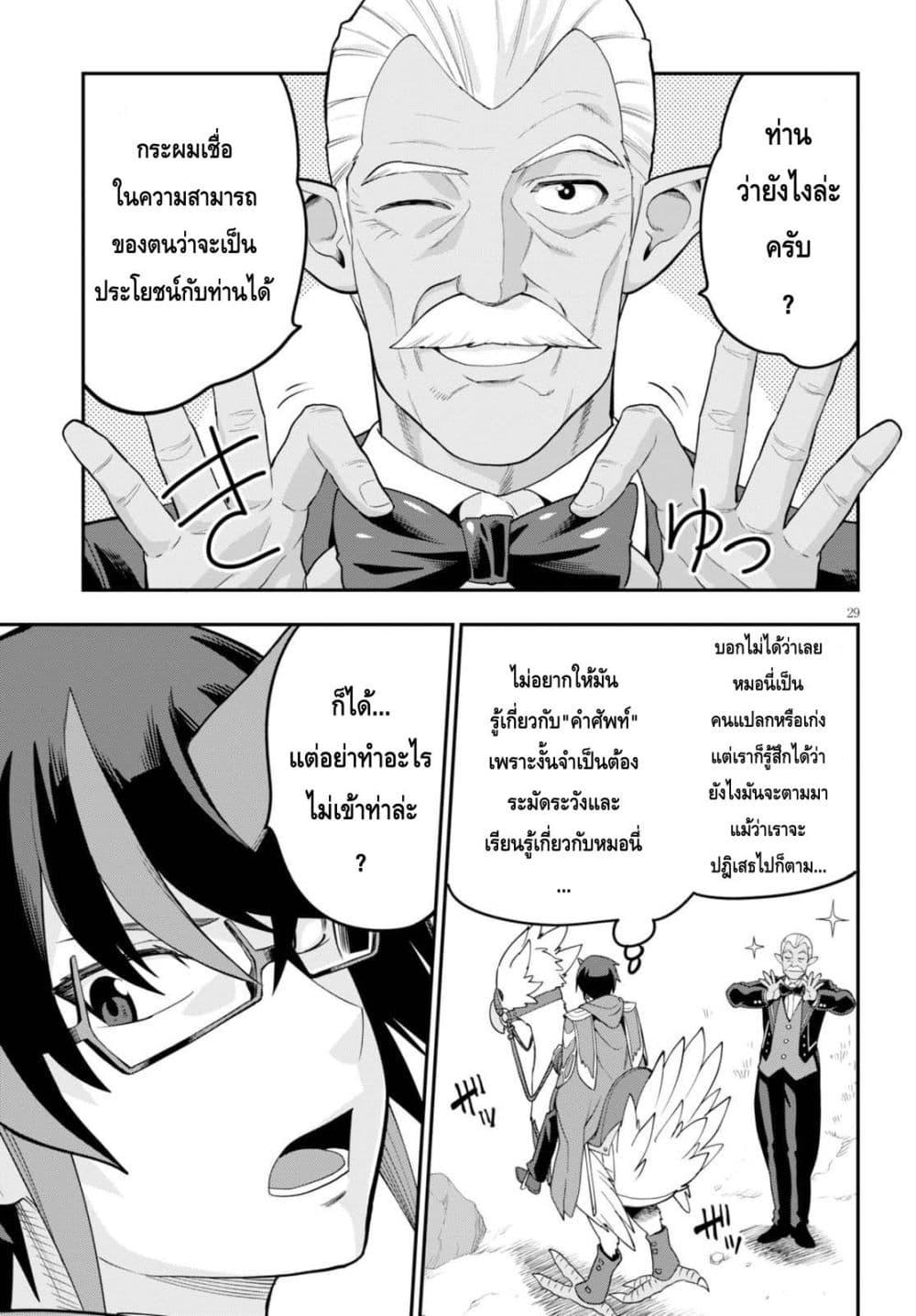 Manga-lc-com อ่านมังงะ อ่านการ์ตูน ออนไลน์ ฟรี Konjiki no Moji Tsukai – Yuusha Yonin ni Makikomareta Unique Cheat ตอนที่ 1 2 3 4 5 6 7 8 9 10 11 12 13 14 ฟรี ไม่มีโฆษณา Manga-lc - อ่าน มังงะ อ่าน การ์ตูน ออนไลน์ อ่านมังงะ ฟรี
