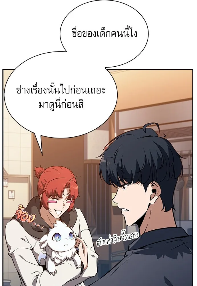 ครัวผู้กล้าท้าให้ชิม ตอนที่ 4 รูปที่ 58