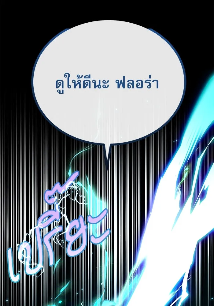ศาสตราจารย์จำเป็นแห่งอะคาเดมี ตอนที่ 112 รูปที่ 152