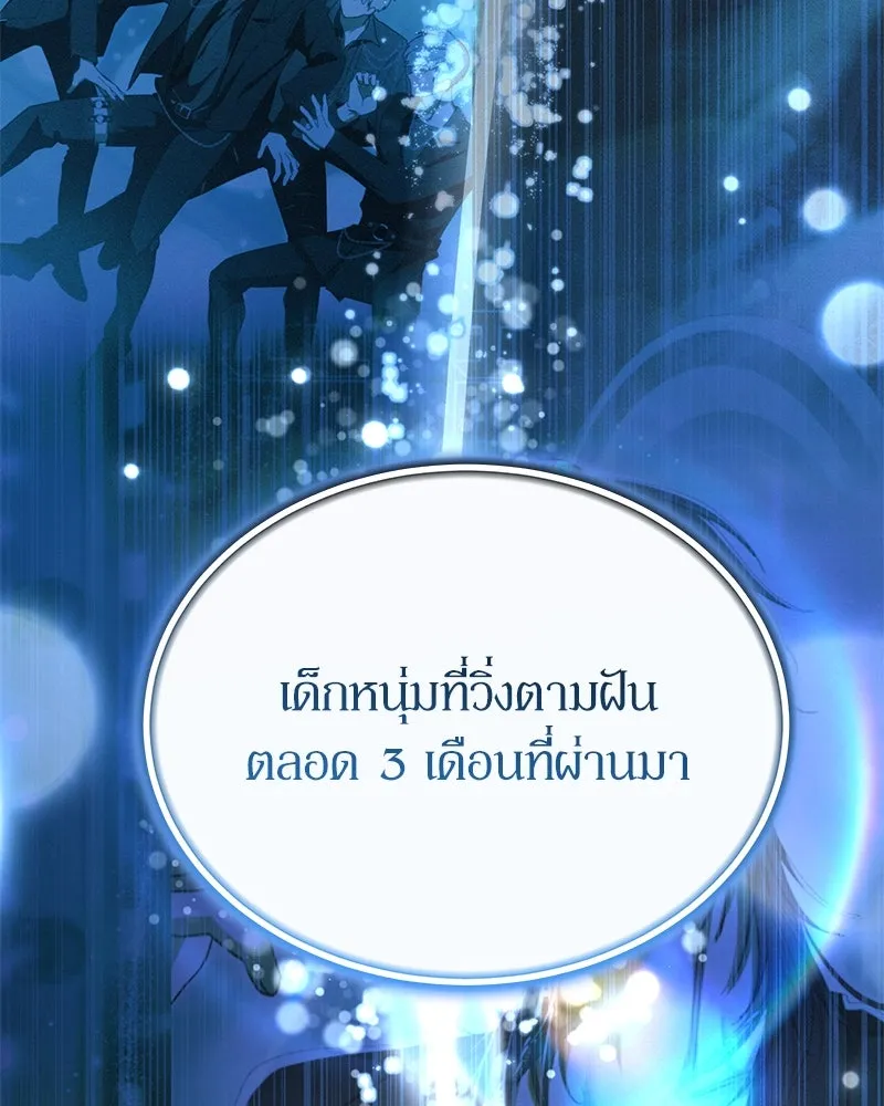 ย้อนเวลามาเป็นมักเน่ ตอนที่ 46 รูปที่ 130