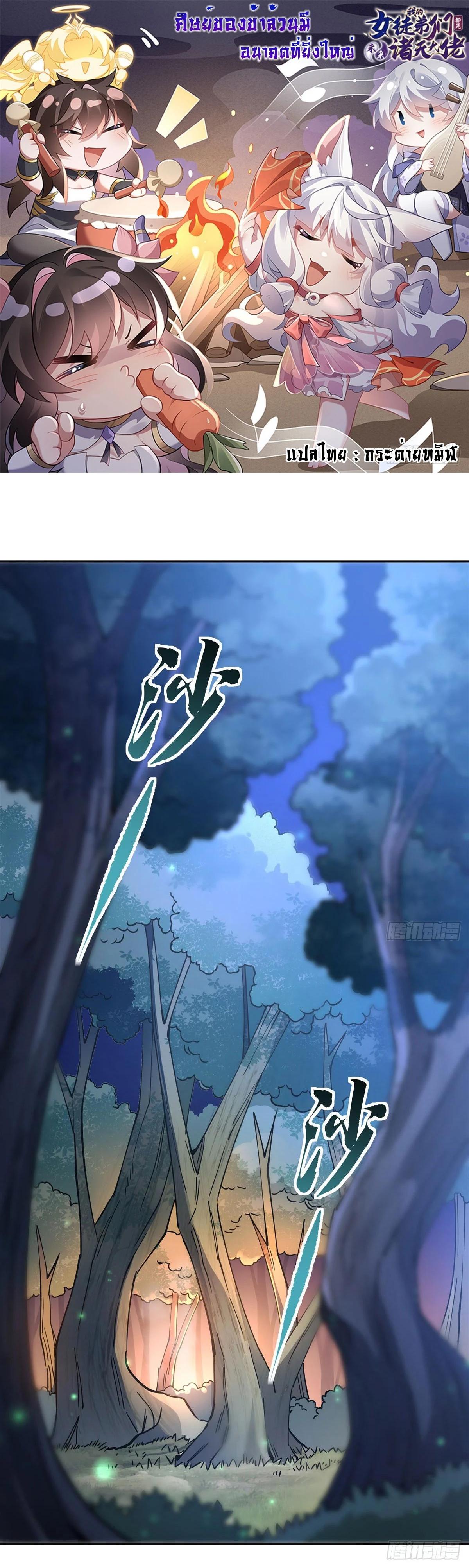 Manga-lc-com อ่านมังงะ อ่านการ์ตูน ออนไลน์ ฟรี My Female Disciples are all Future Masters of the Heavens ตอนที่ 1 2 3 4 5 6 7 8 9 10 11 12 13 14 ฟรี ไม่มีโฆษณา Manga-lc - อ่าน มังงะ อ่าน การ์ตูน ออนไลน์ อ่านมังงะ ฟรี