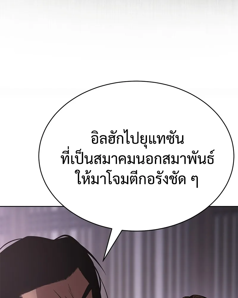 แบคXX ตอนที่ 20 รูปที่ 107