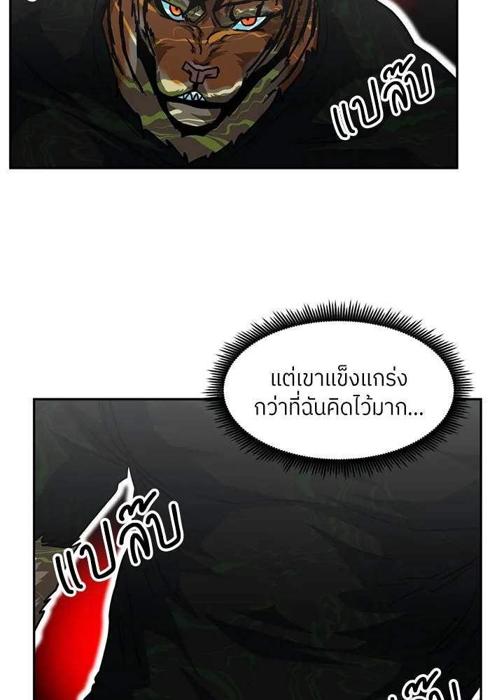 โรงเรียนสัตว์กินเนื้อ ตอนที่ 88 รูปที่ 34