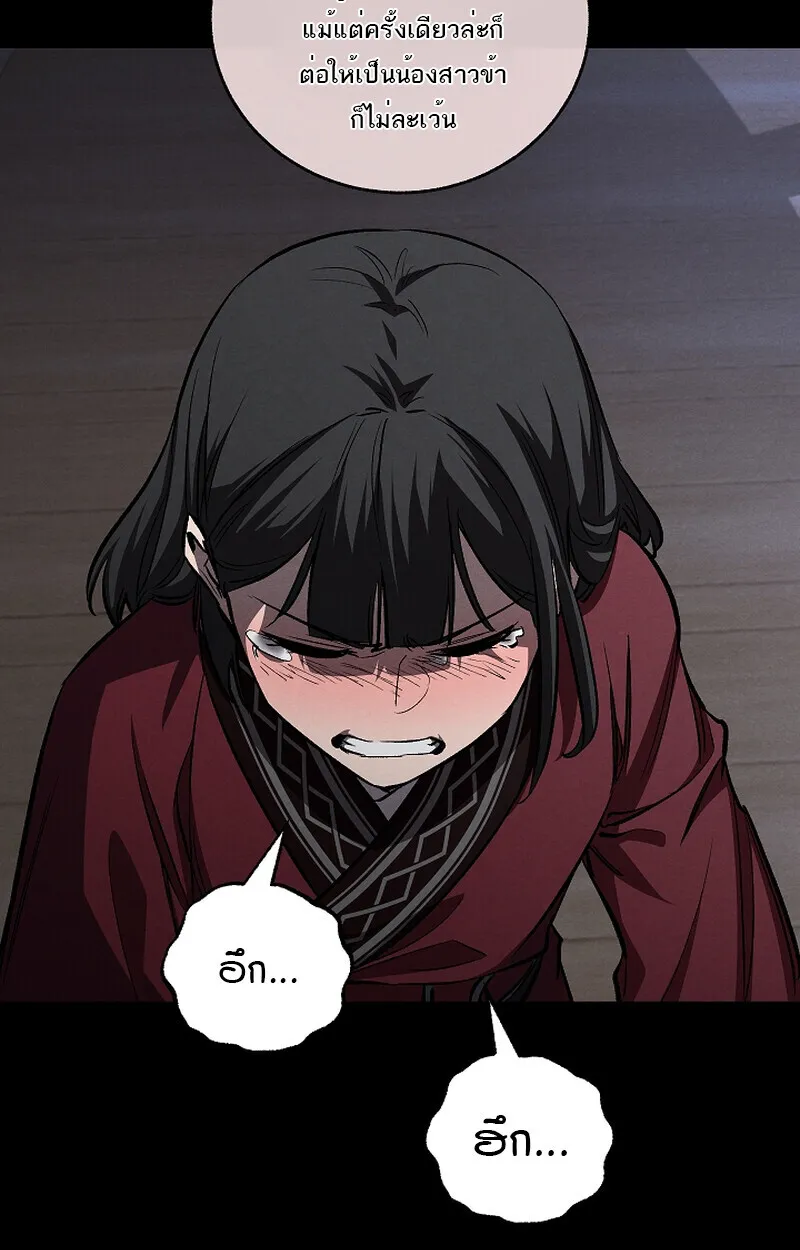 Childhood Friend of the Zenith สหายว_ยเยาว_ของข_าแข_งแกร_งท_ส_ดในใต_หล_า ตอนที่ ตอนที่ 60 รูปที่ 77