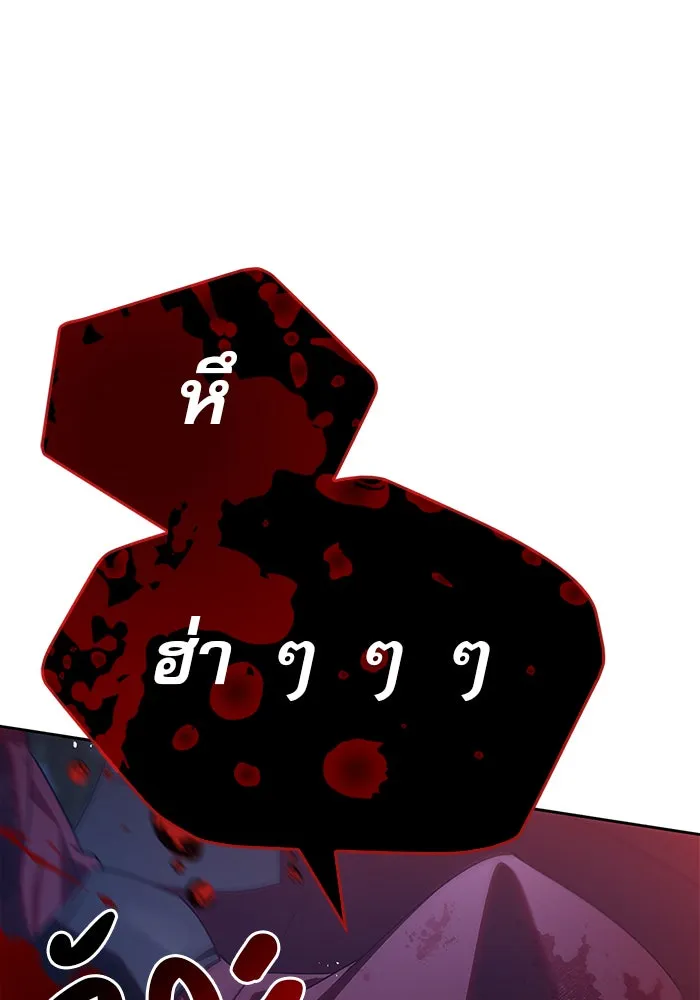 ผมไม่ได้เก่งอย่างที่คิด ตอนที่ 11 รูปที่ 118