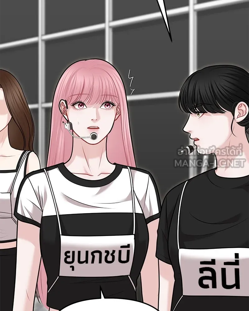 จ้า แม่คนสวย ตอนที่ 38 รูปที่ 105