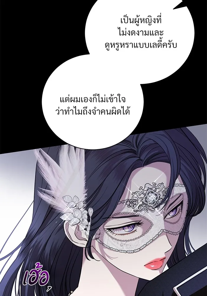 แด่ชู้รักของสามี ตอนที่ 27 รูปที่ 76