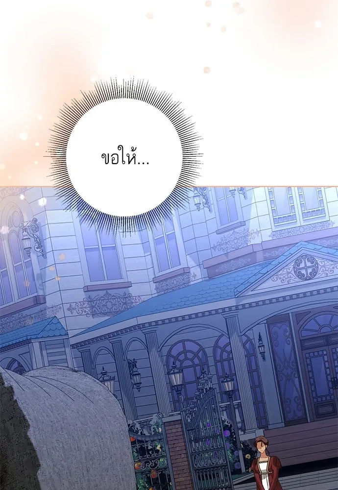 บุปผาลบคมดาบ ตอนที่ 77 รูปที่ 26