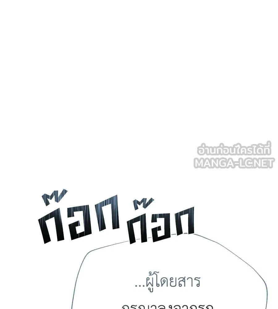 สัญญารักฉบับสุดท้าย ตอนที่ 29 รูปที่ 132