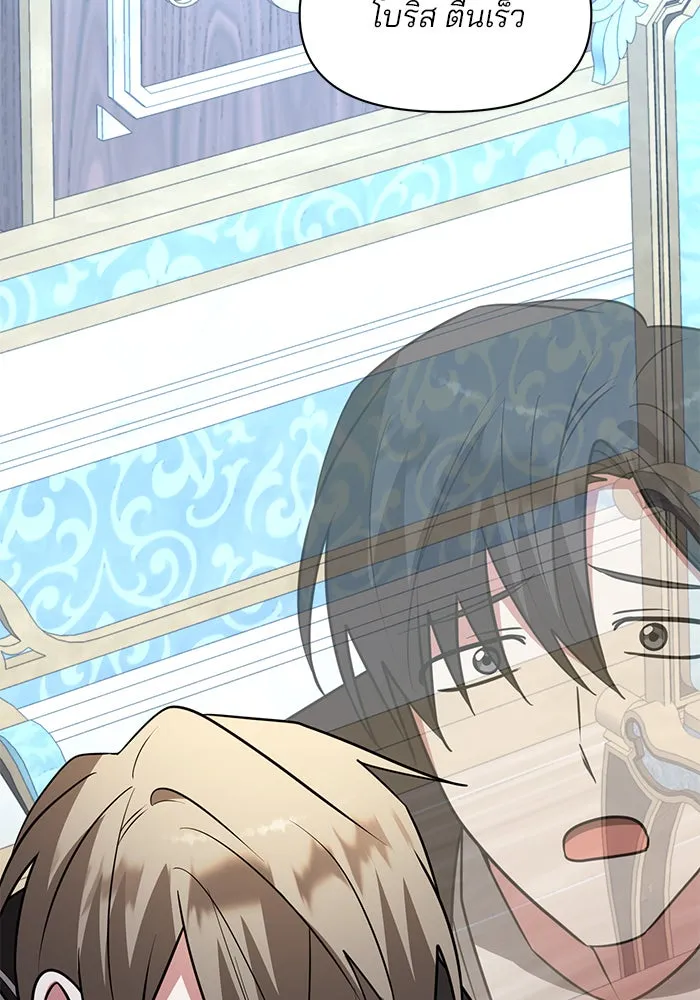 อะคาเดมีนี้เห็นทีจะเจ๊ง ตอนที่ 70 รูปที่ 46