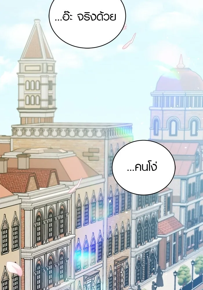 เหตุผลที่ฉันนอกใจ ตอนที่ 100 (ตอนจบ) รูปที่ 119