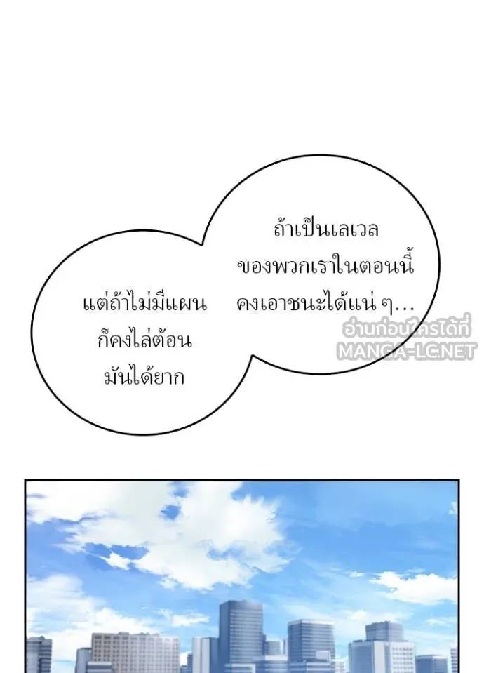 เป้าหมายครั้งที่ 2 ตอนที่ 69 รูปที่ 34