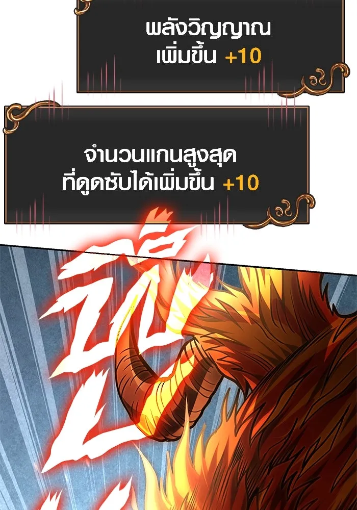 เอาชีวิตรอดในเกมฉบับคนเถื่อน ตอนที่ 112 แดนปีศาจ รูปที่ 104
