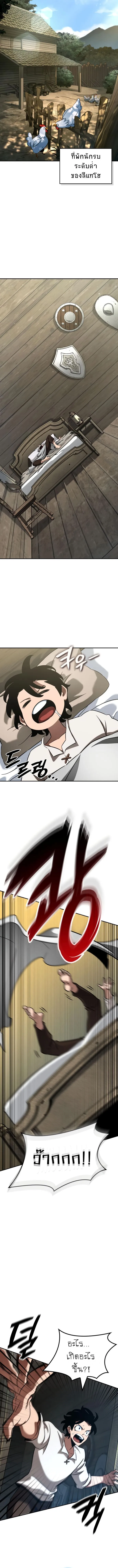 Valhalla Saga จากน_กเล_นเกมม_ออาช_พ ส_ตำนานแห_งว_ลฮ_ลลา ตอนที่ ตอนที่ 17 รูปที่ 18