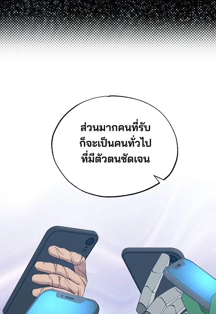 ร้านสะดวกซื้อต่างโลก ตอนที่ 50 รูปที่ 65