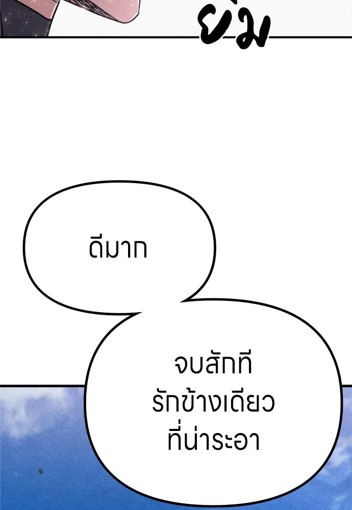 Zombie X Slasher ตอนที่ 76 รูปที่ 158