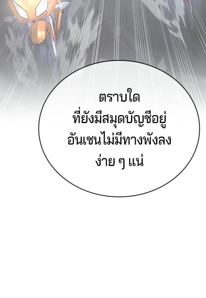 คูเซรา ตอนที่ 76 รูปที่ 143