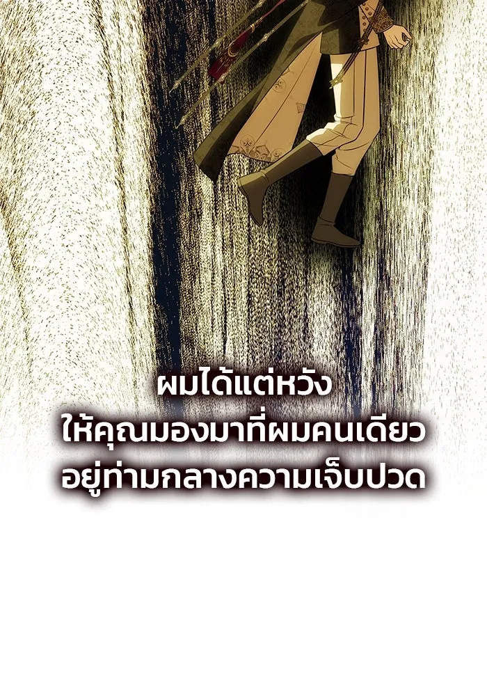 เกมรักจับสามี ตอนที่ 52 รูปที่ 152