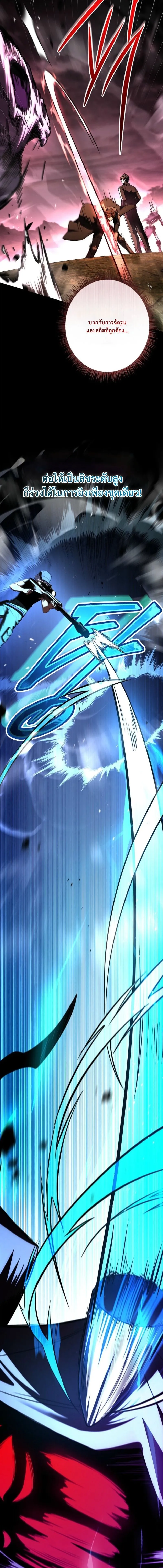 Only I Have an EX-Grade Summon ฉ_นค_อผ_อ_ญเช_ญระด_บแรงก_ EX ตอนที่ ตอนที่ 17 รูปที่ 14