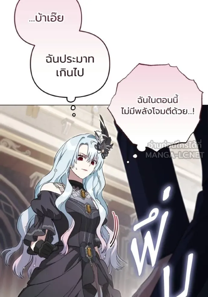 ราชินีจอมมาร ตอนที่ 87 รูปที่ 22