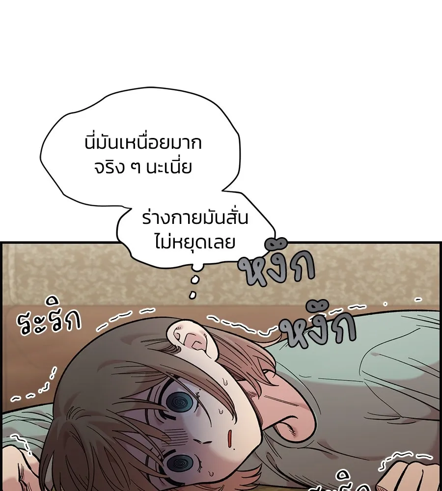 เพื่อนกันมันส์เกิน ตอนที่ 35 รูปที่ 13