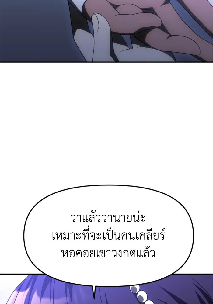 อดีตบอสหอคอย ตอนที่ 55 รูปที่ 149