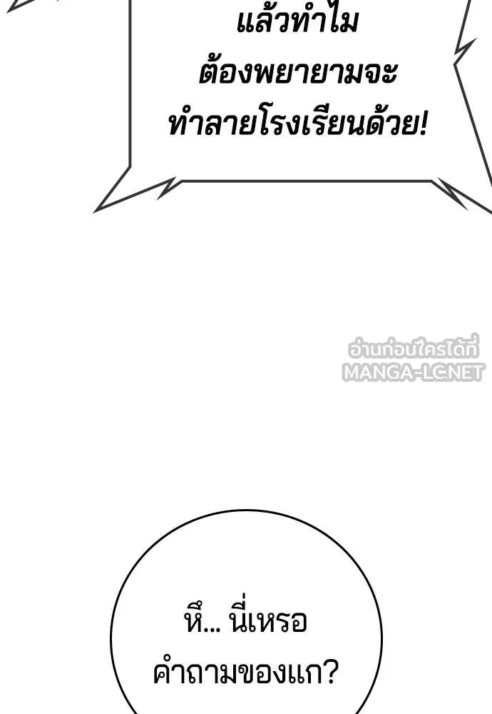 คูเซรา ตอนที่ 68 รูปที่ 13