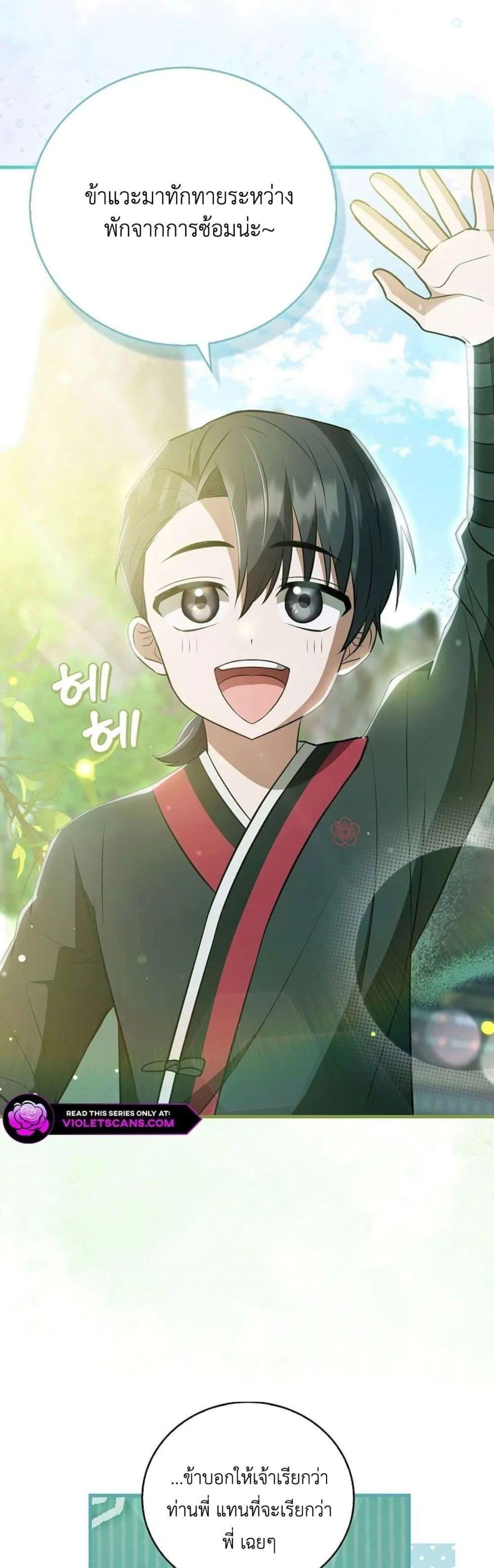 Manga-lc-com อ่านมังงะ อ่านการ์ตูน ออนไลน์ ฟรี I Became The Youngest Disciple of The Mount Hua Sect ตอนที่ 1 2 3 4 5 6 7 8 9 10 11 12 13 14 ฟรี ไม่มีโฆษณา Manga-lc - อ่าน มังงะ อ่าน การ์ตูน ออนไลน์ อ่านมังงะ ฟรี