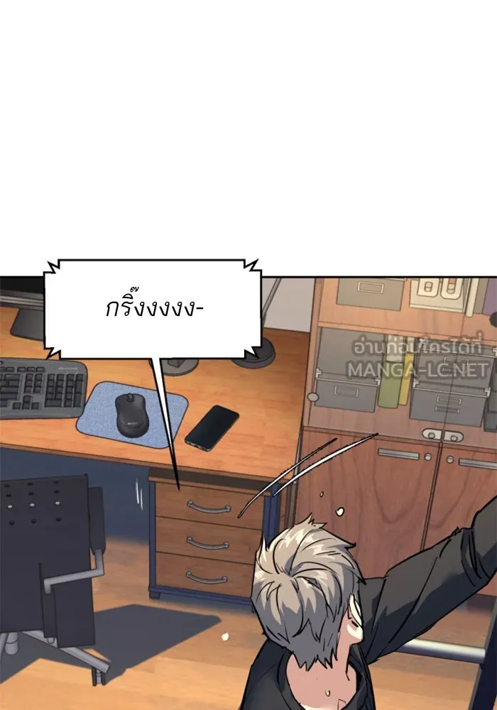 พี่ชายสายบอดี้การ์ด ตอนที่ 252 รูปที่ 123